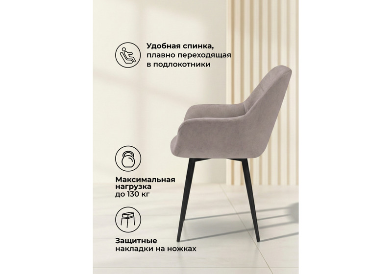 Стул на металлокаркасе, Флюид латте (zd (290) / черный