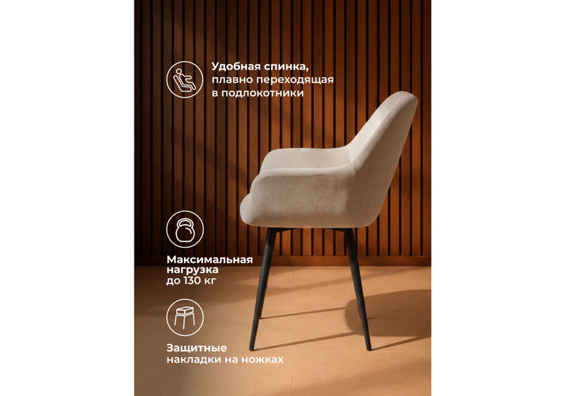 Стул на металлокаркасе, Флюид бежевый (zd 210) / черный