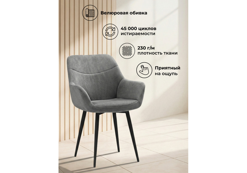 Стул на металлокаркасе, Флюид темно-серый (zd 995) / черный