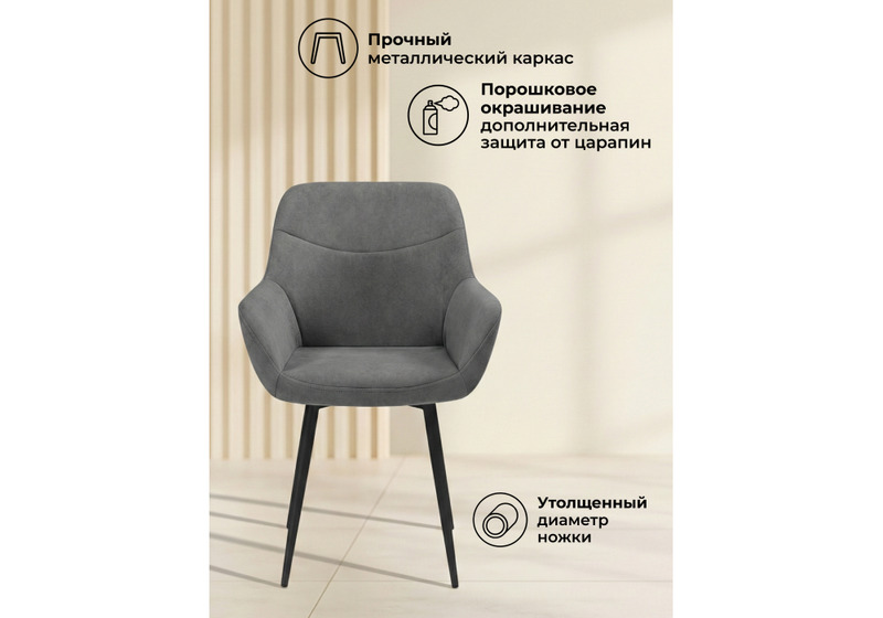 Стул на металлокаркасе, Флюид темно-серый (zd 995) / черный