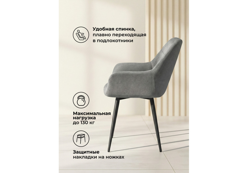 Стул на металлокаркасе, Флюид темно-серый (zd 995) / черный