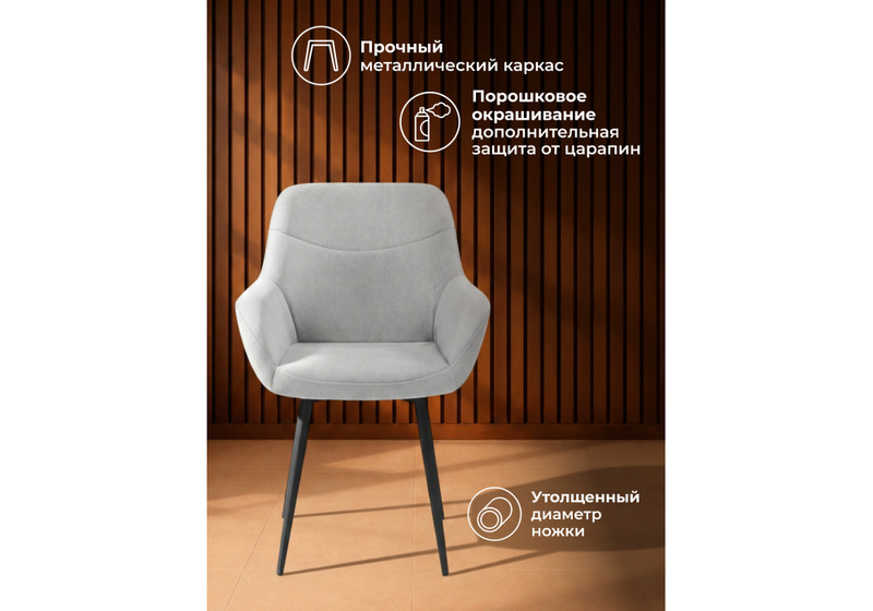 Стул на металлокаркасе, Флюид светло-серый (zd 960) / черный