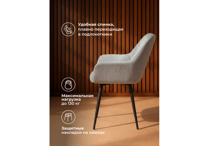 Стул на металлокаркасе, Флюид светло-серый (zd 960) / черный