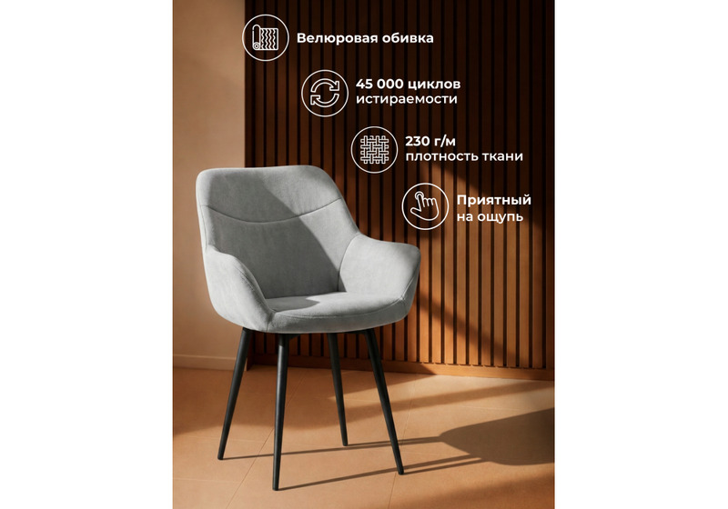 Стул на металлокаркасе, Флюид светло-серый (zd 960) / черный