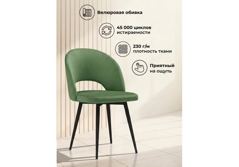 Стул на металлокаркасе, Курбис латте (zd 290) / черный