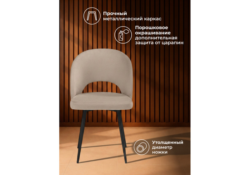 Стул на металлокаркасе, Курбис бежевый (zd 210) / черный