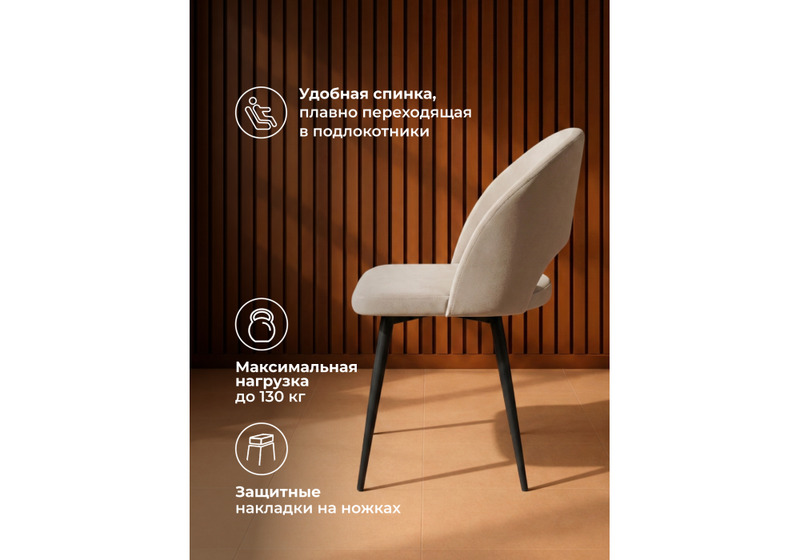 Стул на металлокаркасе, Курбис бежевый (zd 210) / черный