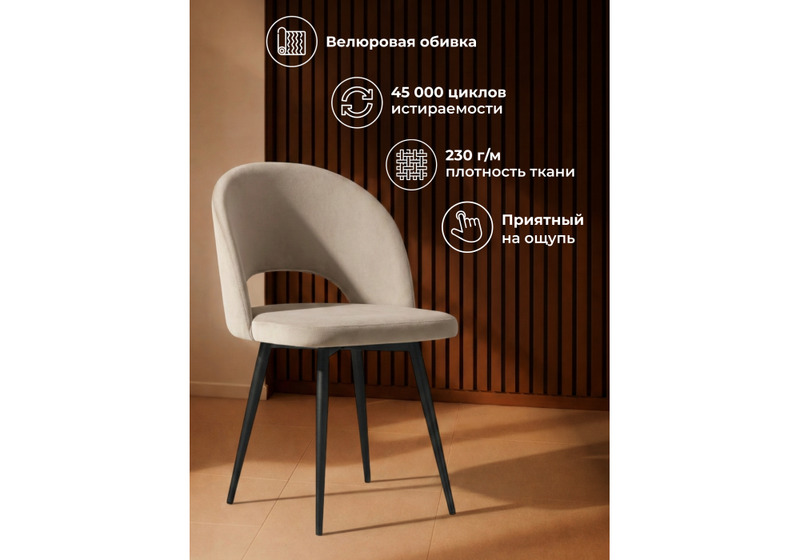 Стул на металлокаркасе, Курбис бежевый (zd 210) / черный