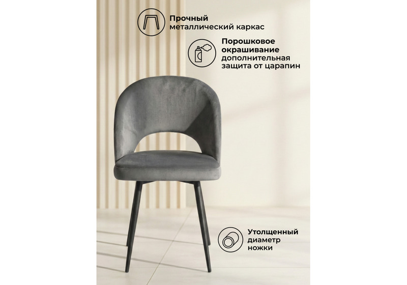 Стул на металлокаркасе, Курбис темно-серый (zd 995) / черный