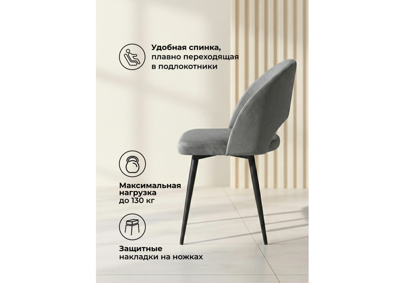 Стул на металлокаркасе, Курбис темно-серый (zd 995) / черный