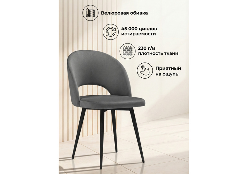 Стул на металлокаркасе, Курбис темно-серый (zd 995) / черный