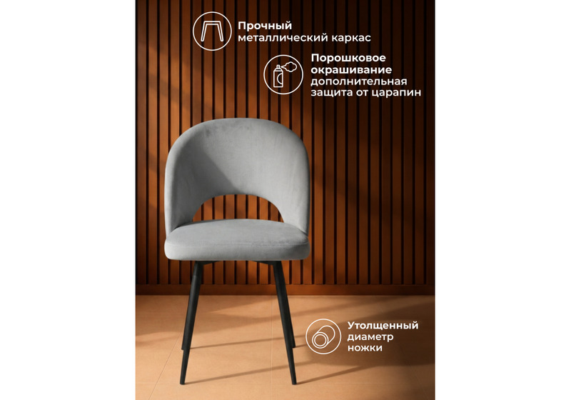 Стул на металлокаркасе, Курбис светло-серый (zd 960) / черный