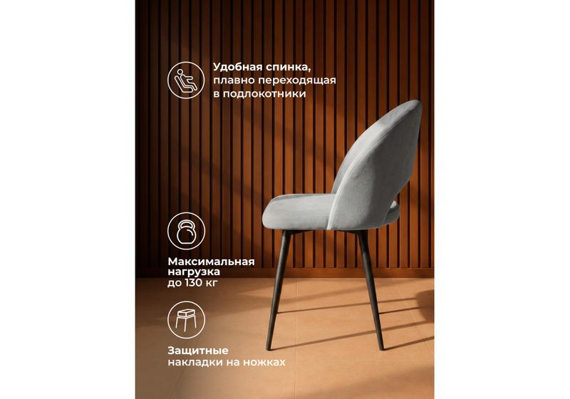 Стул на металлокаркасе, Курбис светло-серый (zd 960) / черный