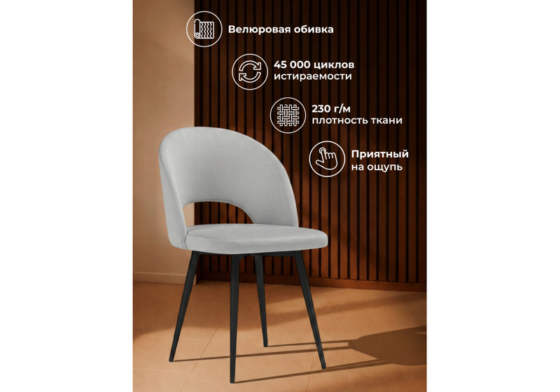 Стул на металлокаркасе, Курбис светло-серый (zd 960) / черный