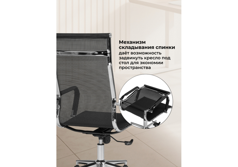 Офисное кресло, Reus сетка черный / хром