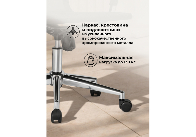 Офисное кресло, Reus сетка черный / хром