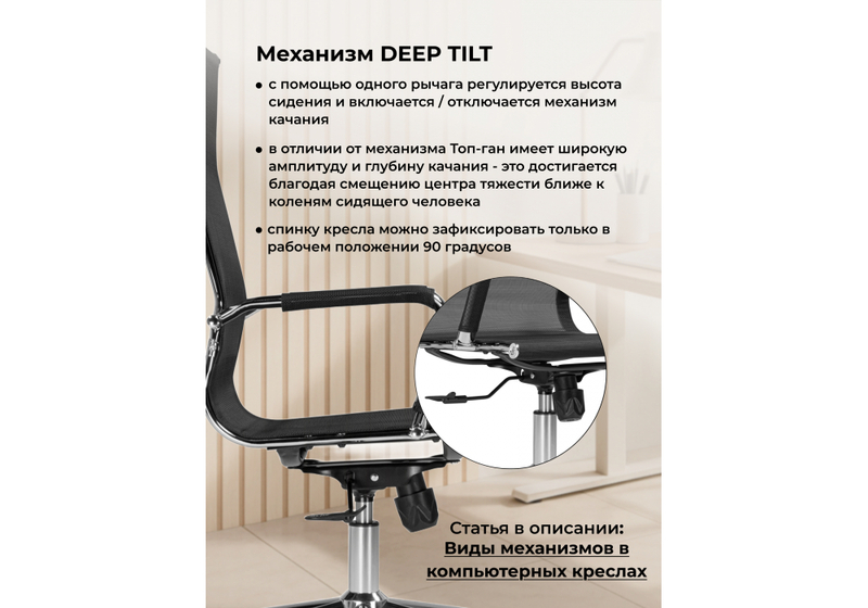 Офисное кресло, Reus сетка черный / хром