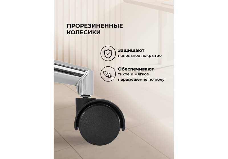 Офисное кресло, Reus сетка черный / хром