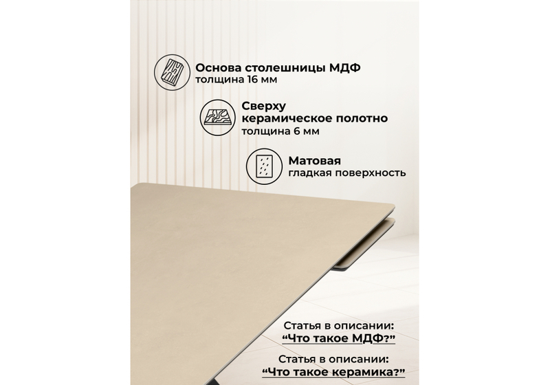 Керамический стол, Вилли 140(200)х80 okara light yellow / черный