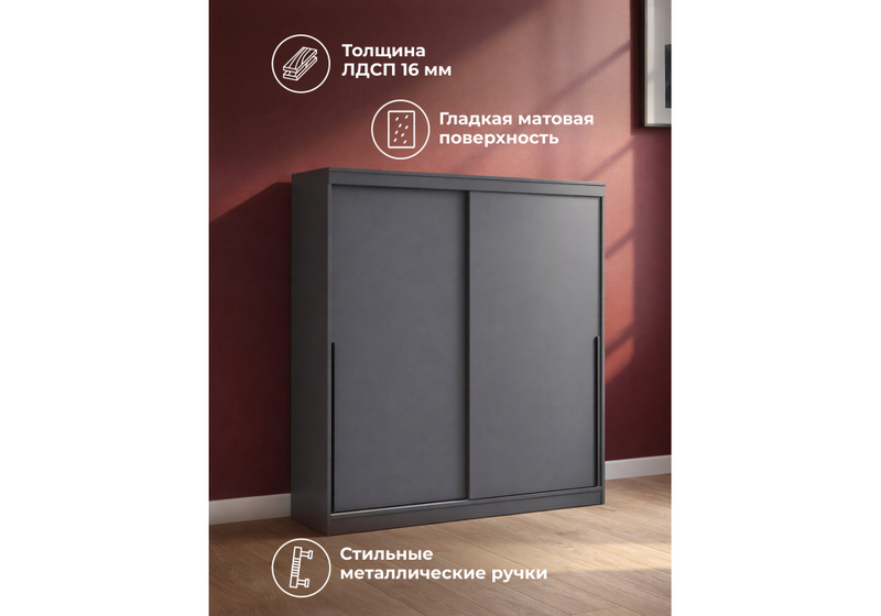 Шкаф, Айвор 2,0 м графит