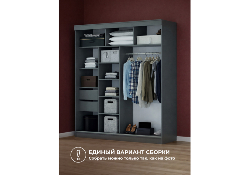 Шкаф, Айвор 2,0 м графит