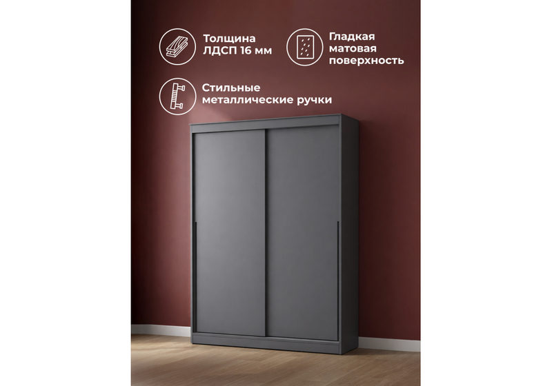 Шкаф, Айвор 1,5 м графит