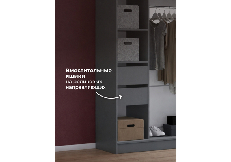 Шкаф, Айвор 1,5 м графит