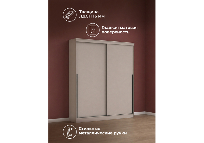 Шкаф, Айвор 2,0 м кашемир