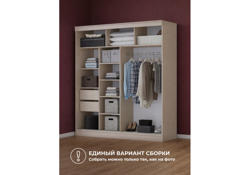 Шкаф, Айвор 2,0 м кашемир