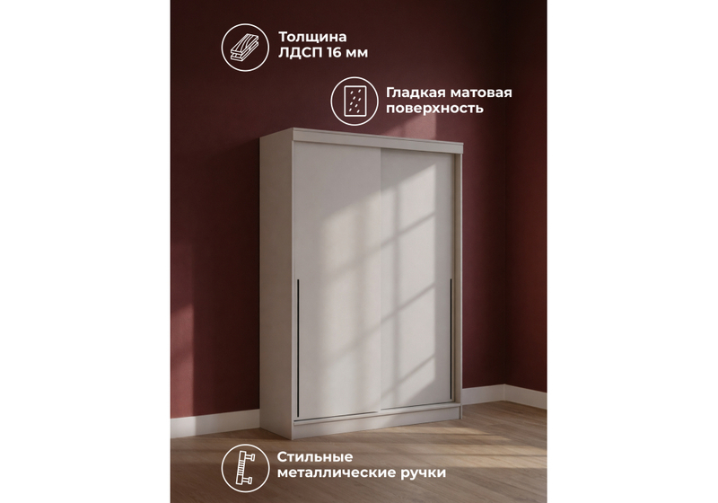 Шкаф, Айвор 1,5 м кашемир