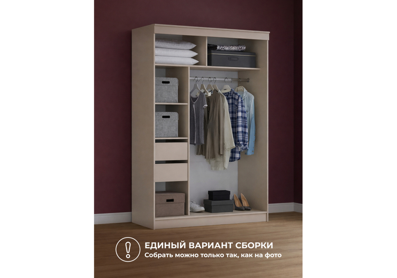 Шкаф, Айвор 1,5 м кашемир