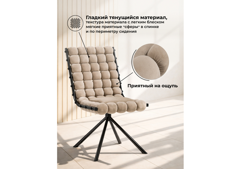 Стул на металлокаркасе, Ball 1 бежевый / черный