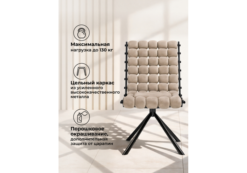Стул на металлокаркасе, Ball 1 бежевый / черный