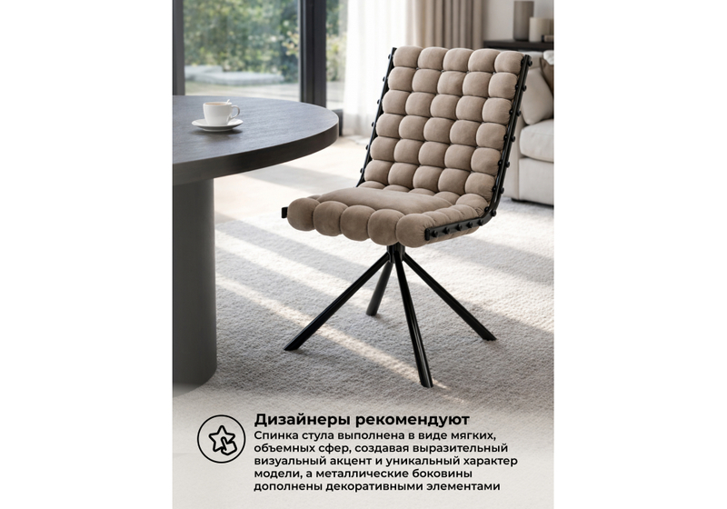 Стул на металлокаркасе, Ball 1 бежевый / черный