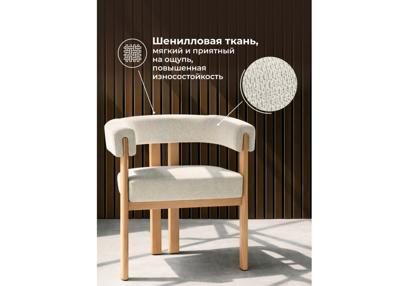 Стул на металлокаркасе, Selma бежевый / бук