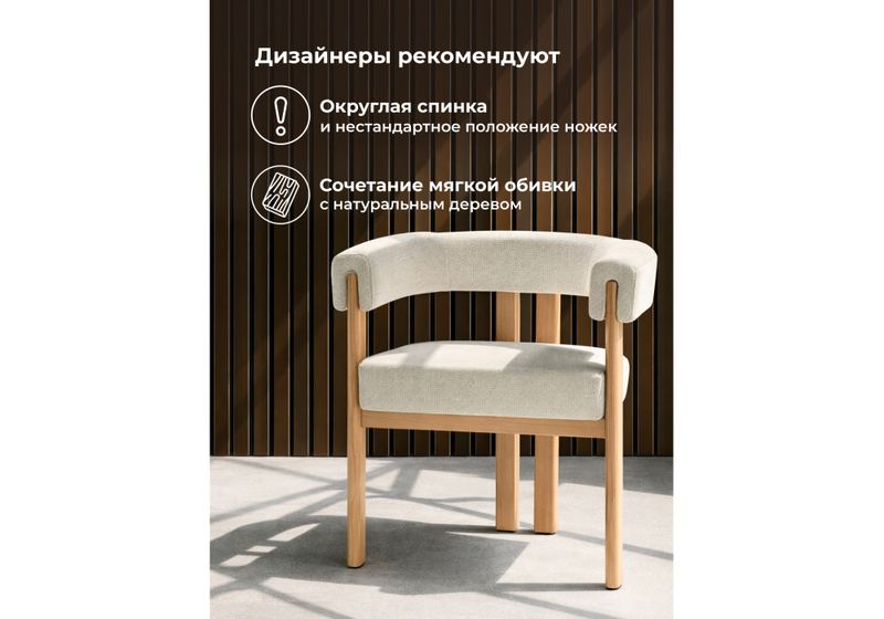 Стул на металлокаркасе, Selma бежевый / бук