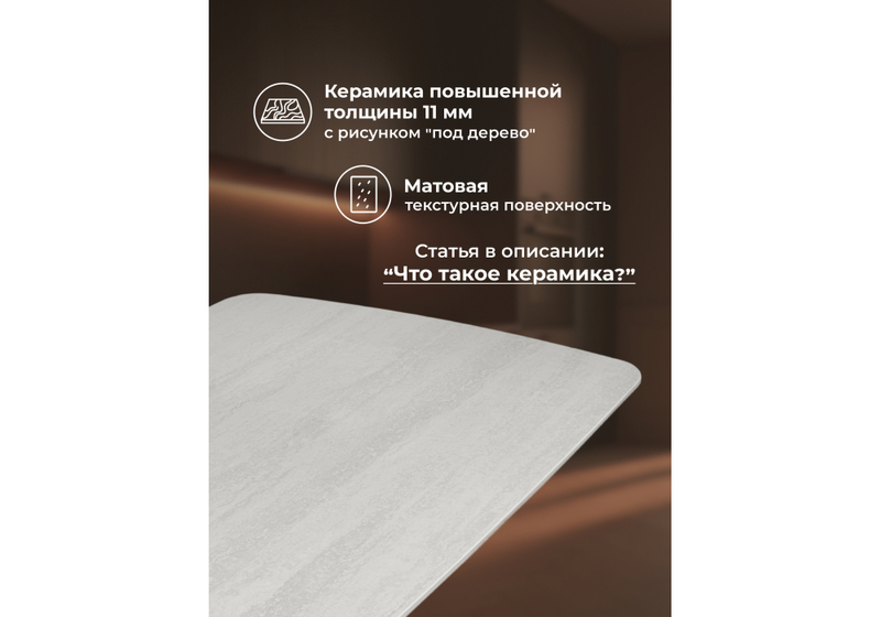 Керамический стол, Grig 165(240)x90 серо-бежевый