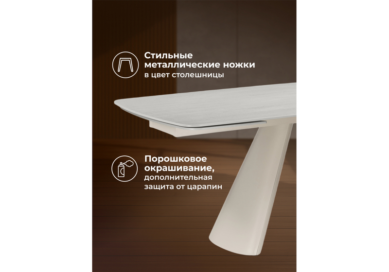 Керамический стол, Grig 165(240)x90 серо-бежевый