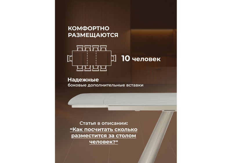 Керамический стол, Grig 165(240)x90 серо-бежевый