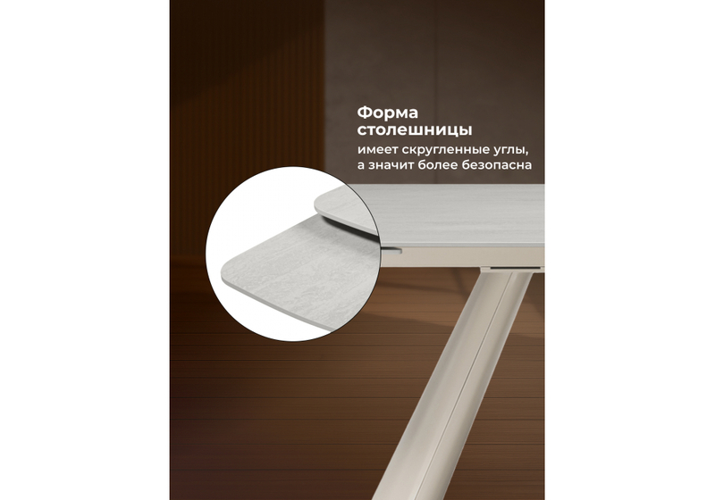 Керамический стол, Grig 165(240)x90 серо-бежевый