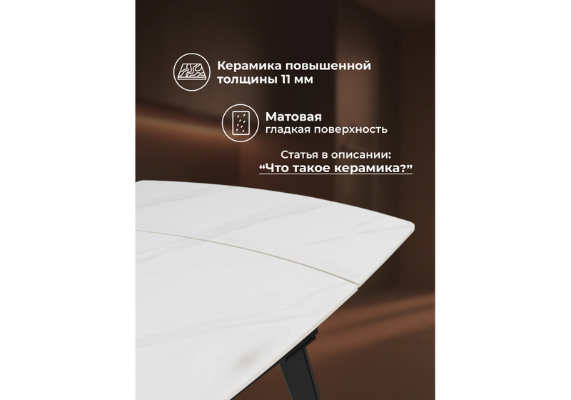 Керамический стол, Aveiro 120(180)x80 белый мрамор / черный