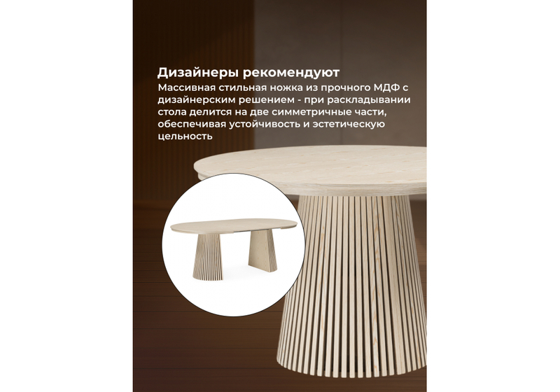 Стол деревянный, Mersin 120(200)x120 шпон дуба / бук