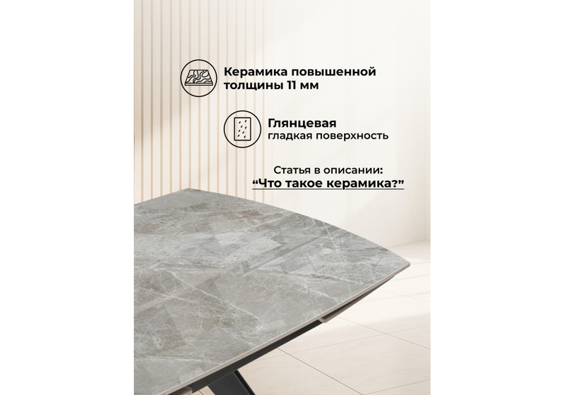 Керамический стол, Silvi 120(180)x80 серый / черный