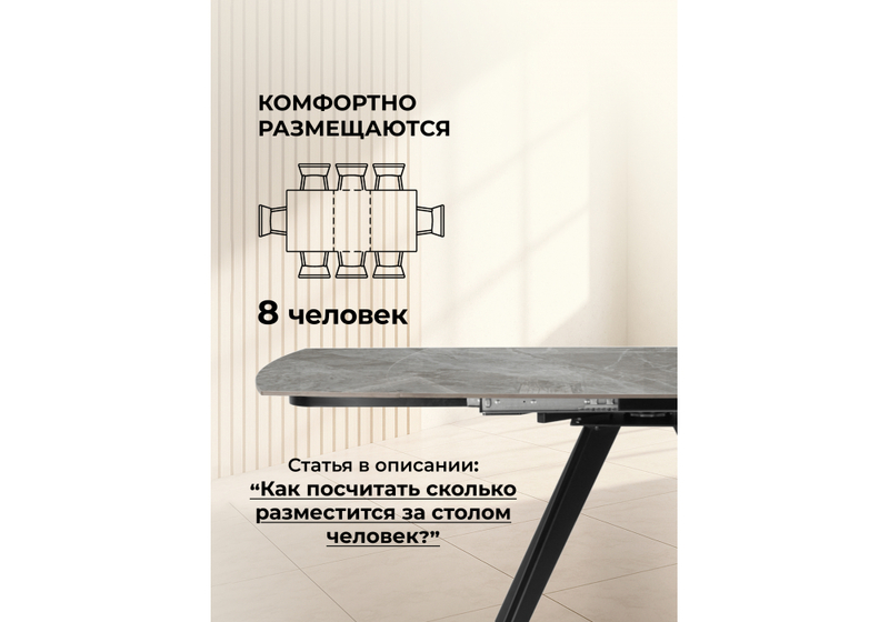 Керамический стол, Silvi 120(180)x80 серый / черный