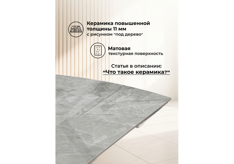 Керамический стол, Lagos 160(240)x90 серый / орех