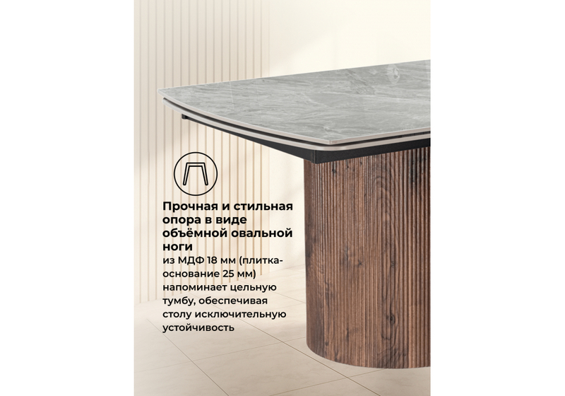Керамический стол, Lagos 160(240)x90 серый / орех
