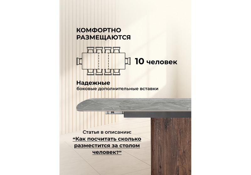 Керамический стол, Lagos 160(240)x90 серый / орех