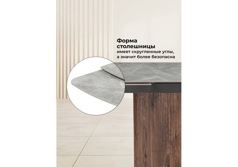 Керамический стол, Lagos 160(240)x90 серый / орех