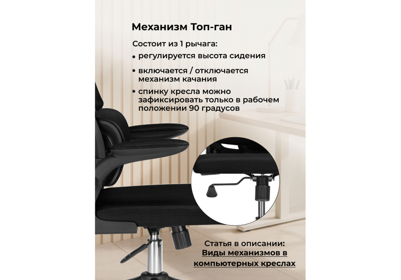 Офисное кресло, Sprut сетка черный