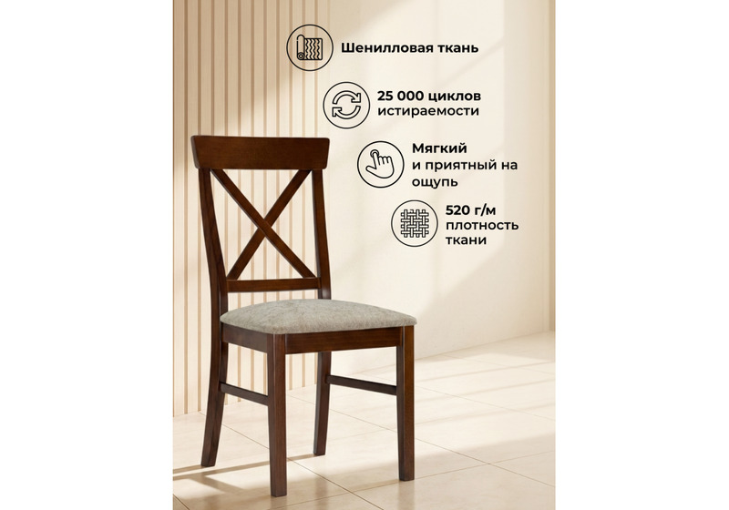 Стул деревянный, Калатея anabelle 02 / вишня